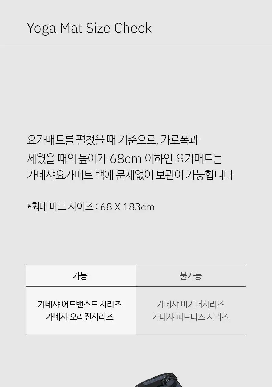 더 가네샤 요가매트 백 상세페이지 20