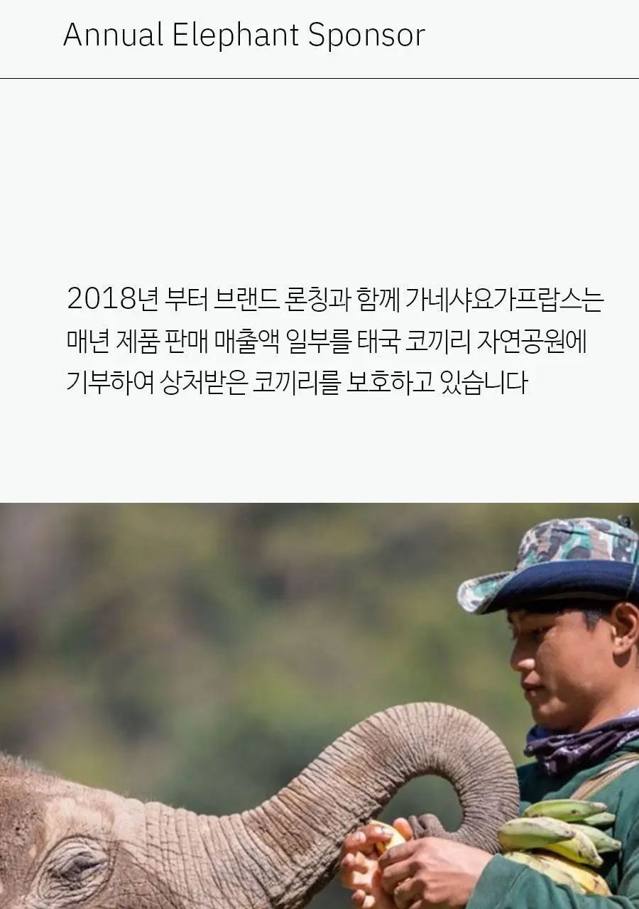 더 가네샤 요가매트 백 상세페이지 42