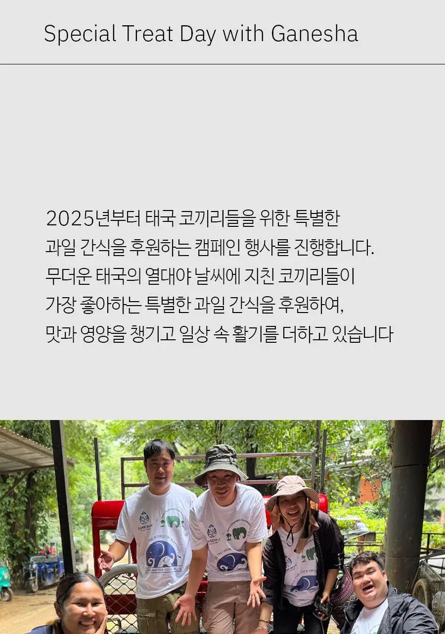 더 가네샤 요가매트 백 상세페이지 47