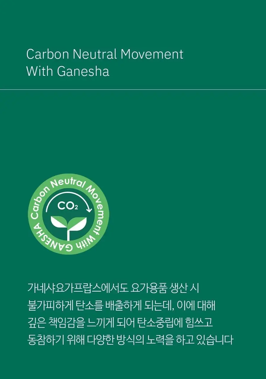 더 가네샤 요가매트 백 상세페이지 54