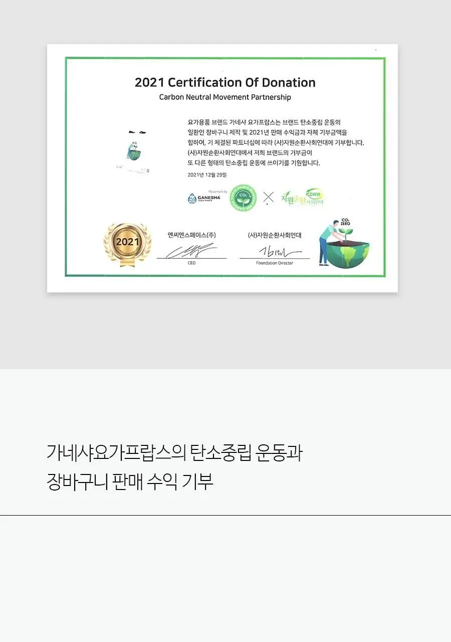 더 가네샤 요가매트 백 상세페이지 56