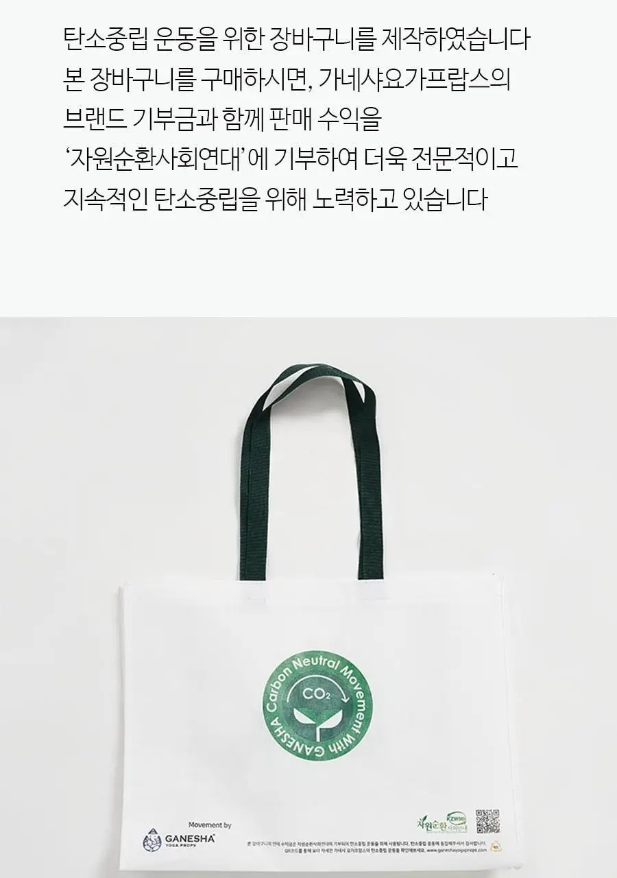 더 가네샤 요가매트 백 상세페이지 57