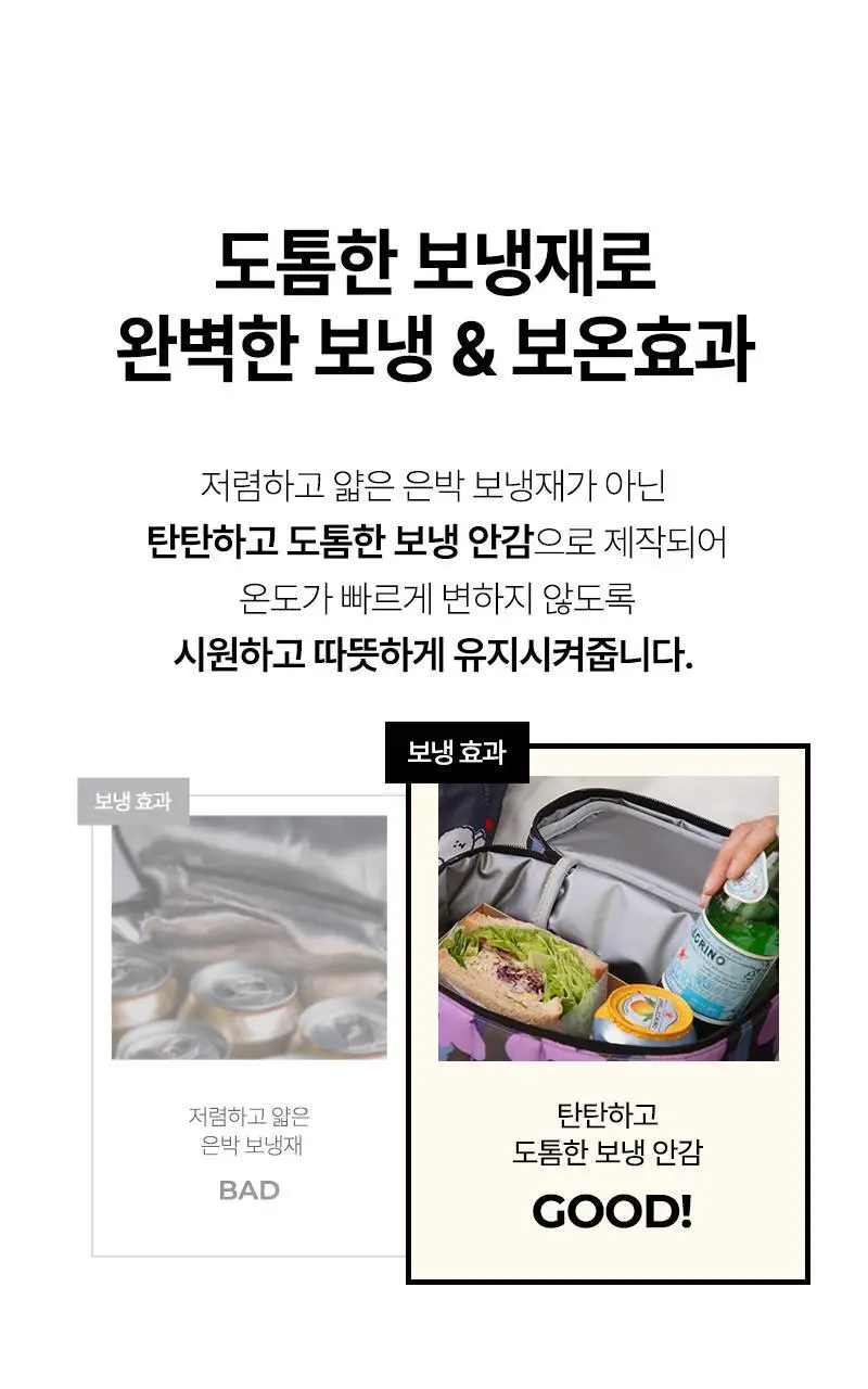 데일리라이크 데일리 스탠다드 보냉백 상세페이지 3