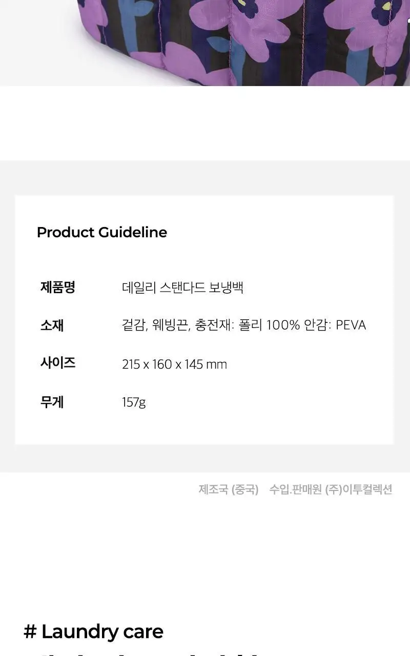 데일리라이크 데일리 스탠다드 보냉백 상세페이지 17