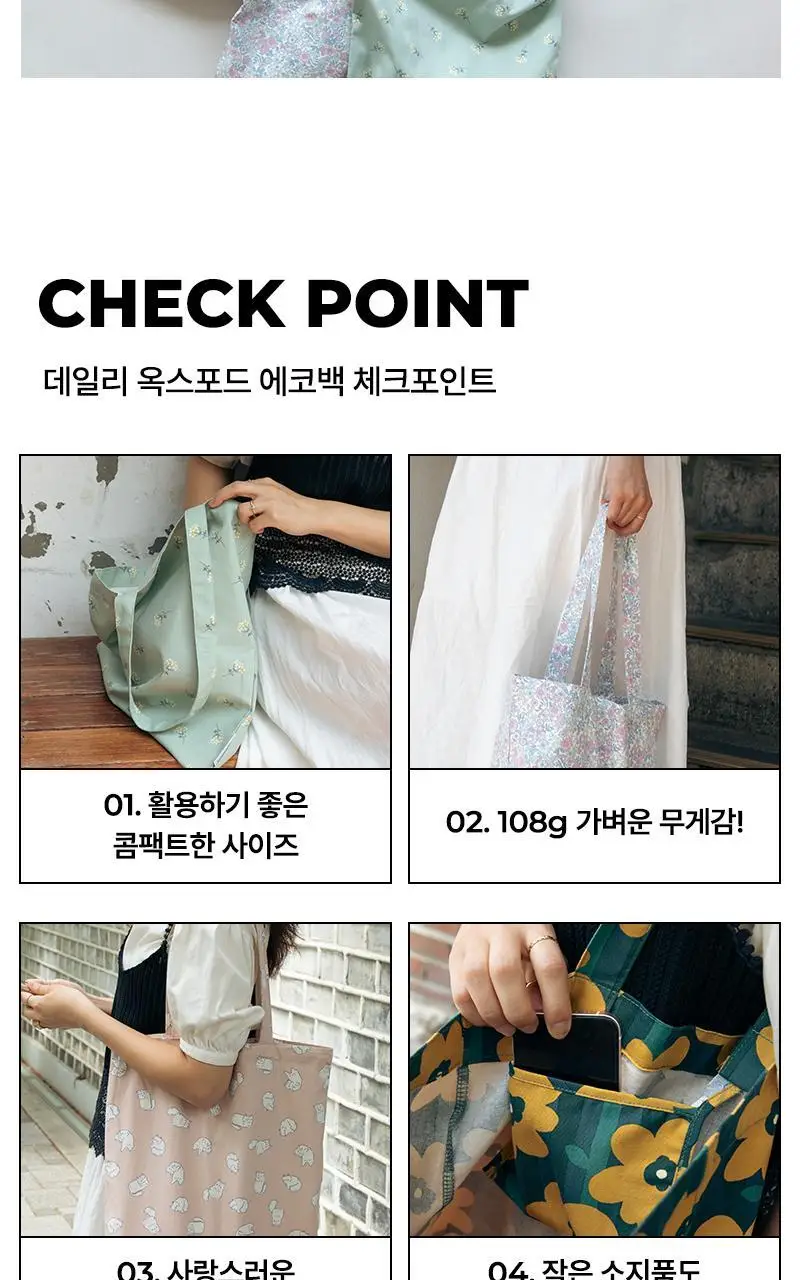 데일리라이크 데일리 옥스포드 에코백 상세페이지 3