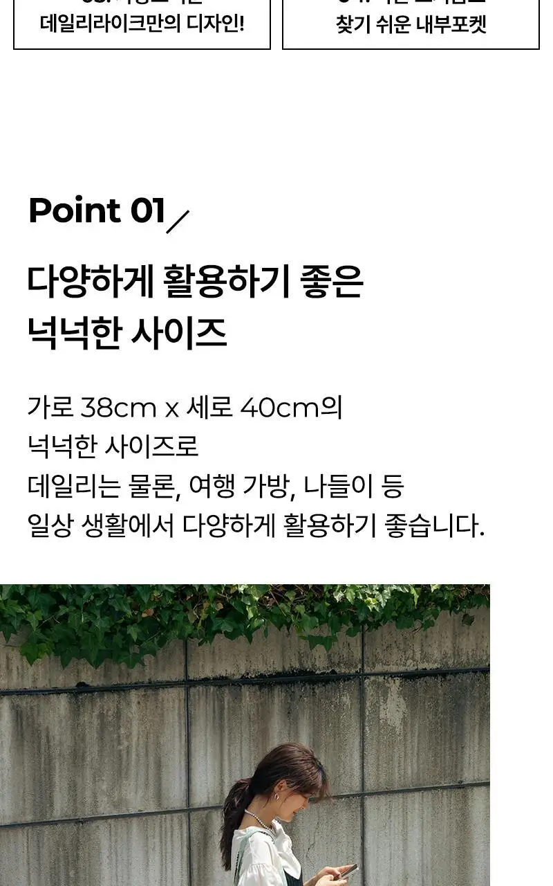 데일리라이크 데일리 옥스포드 에코백 상세페이지 4