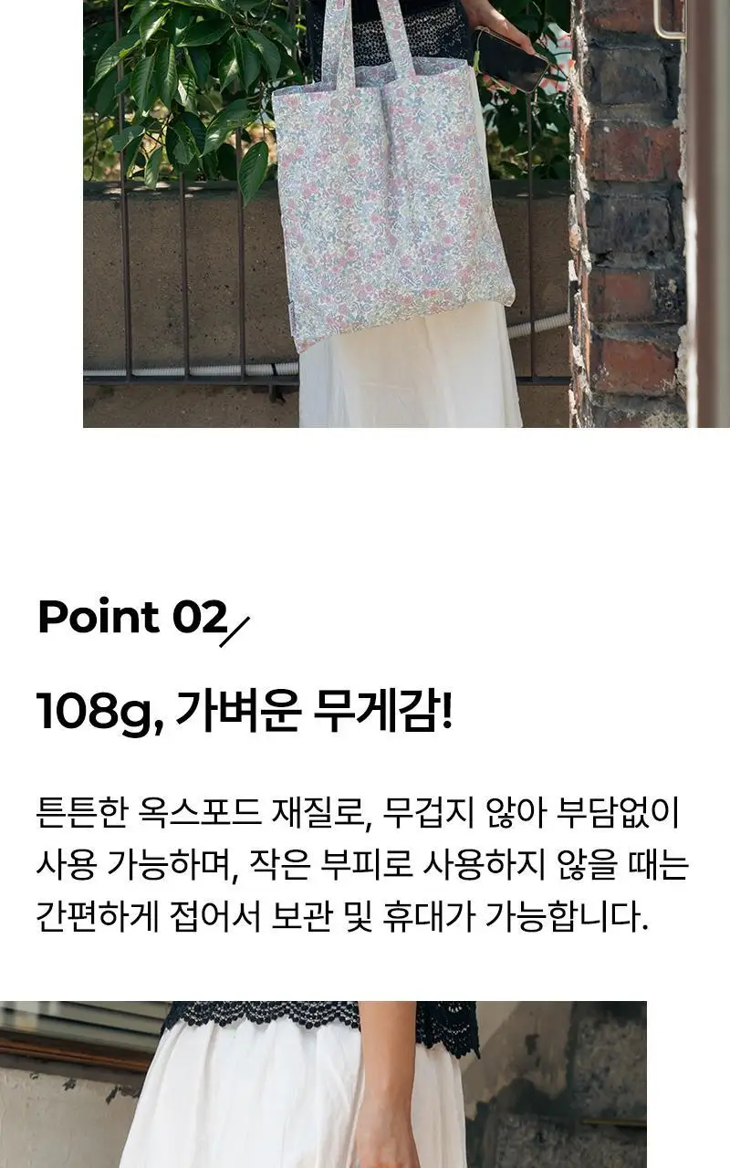 데일리라이크 데일리 옥스포드 에코백 상세페이지 6