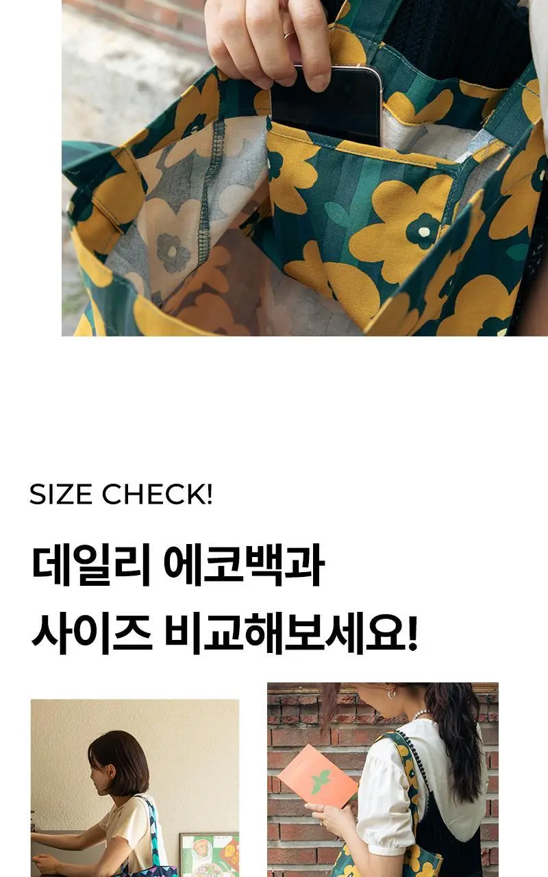데일리라이크 데일리 옥스포드 에코백 상세페이지 11
