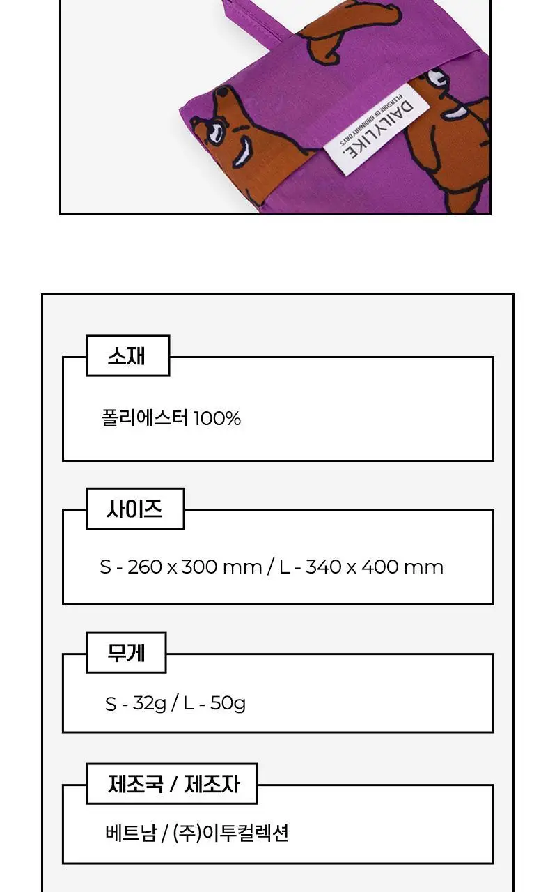 데일리라이크 데일리 포켓 백 (S/L) 상세페이지 29