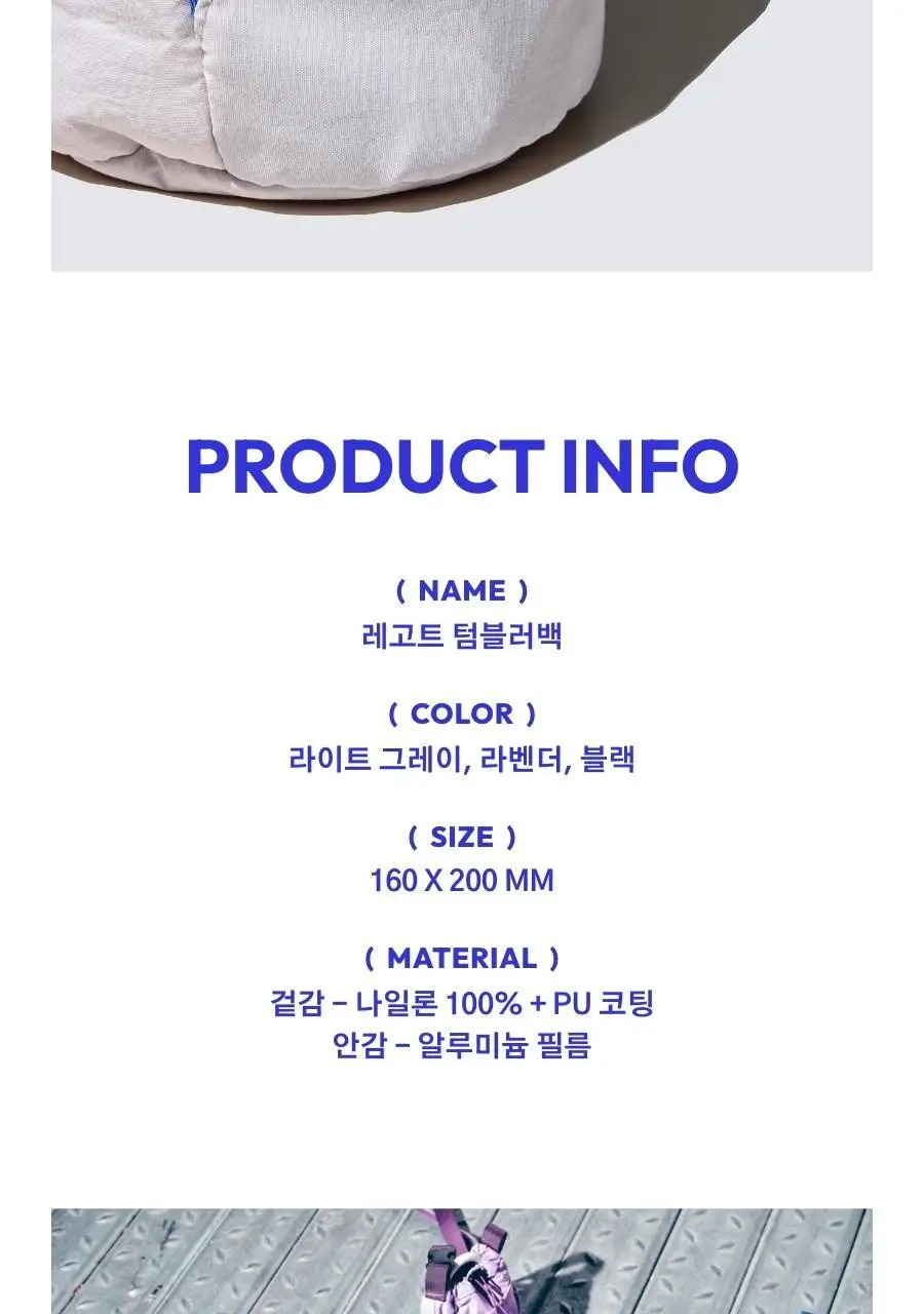 레고트 텀블러백 (3 colors) 상세페이지 12