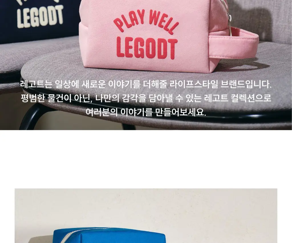 레고트 핸디 큐브 파우치 L (5 colors) 상세페이지 2