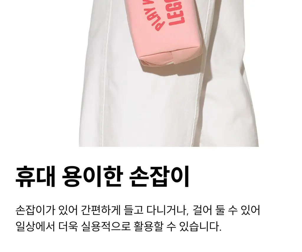 레고트 핸디 큐브 파우치 L (5 colors) 상세페이지 14