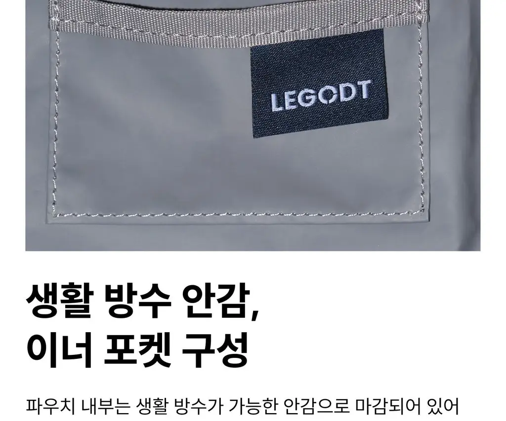 레고트 핸디 큐브 파우치 L (5 colors) 상세페이지 21