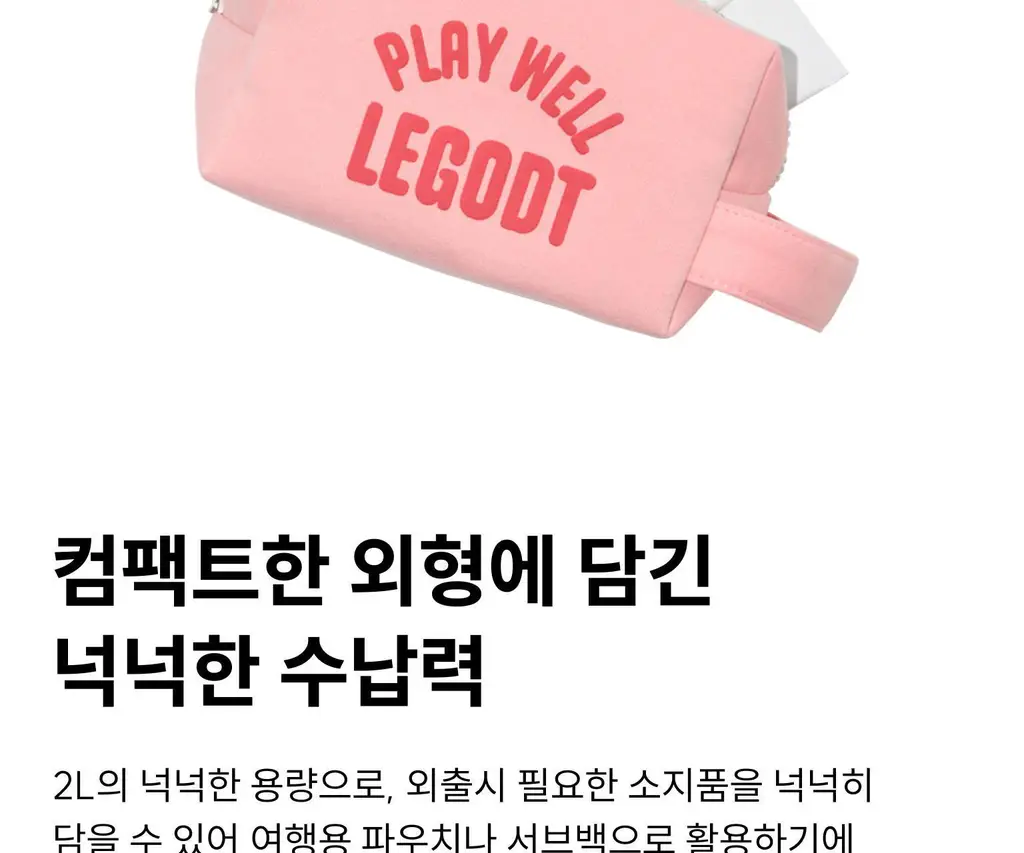 레고트 핸디 큐브 파우치 L (5 colors) 상세페이지 23