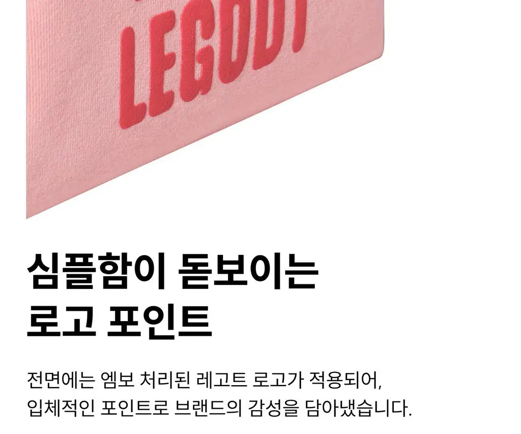 레고트 핸디 큐브 파우치 L (5 colors) 상세페이지 25