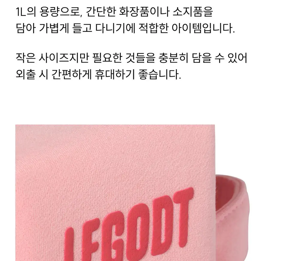 레고트 핸디 큐브 파우치 S (5 colors) 상세페이지 24
