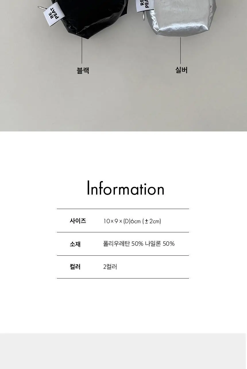 리핏 미니팝 글로시 파우치 (2colors) 상세페이지 11