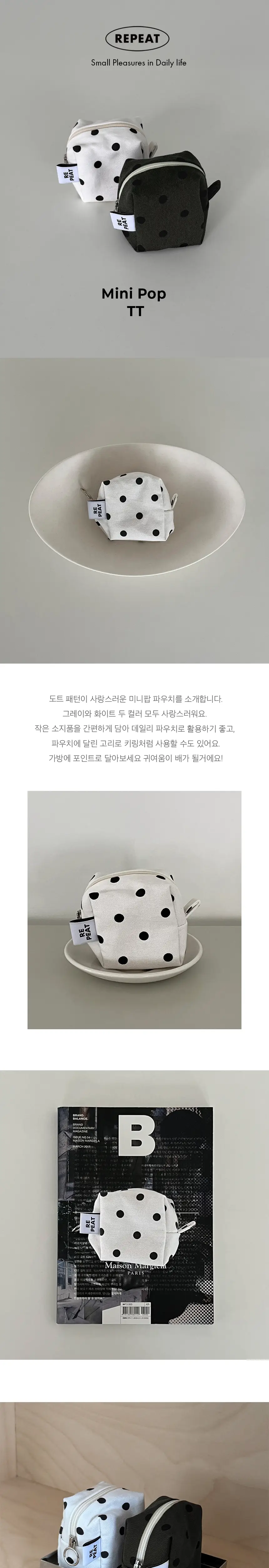 리핏 미니팝 티티 파우치 (2colors) 상세페이지 2