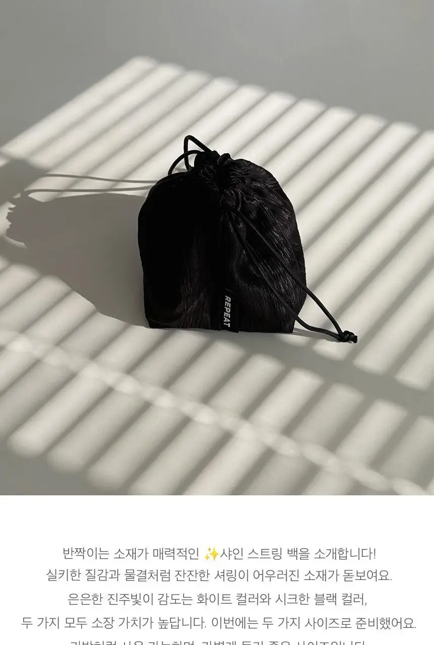 리핏 샤인 스트링 파우치 2size (2colors) 상세페이지 2