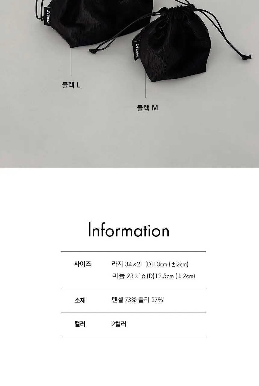 리핏 샤인 스트링 파우치 2size (2colors) 상세페이지 14