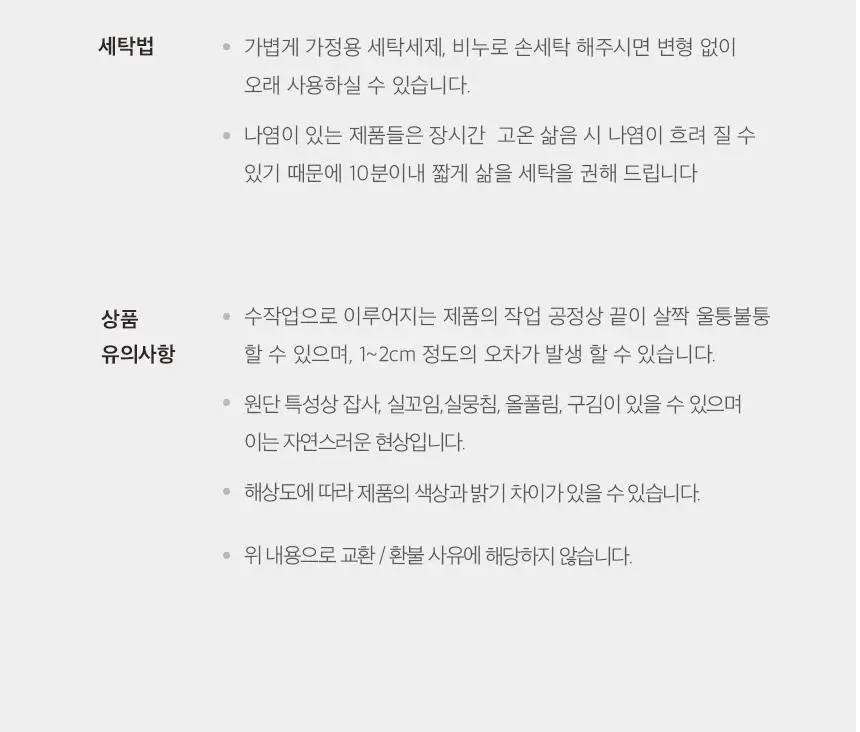 리핏 숄더 에코백 티티 (2colors) 상세페이지 14