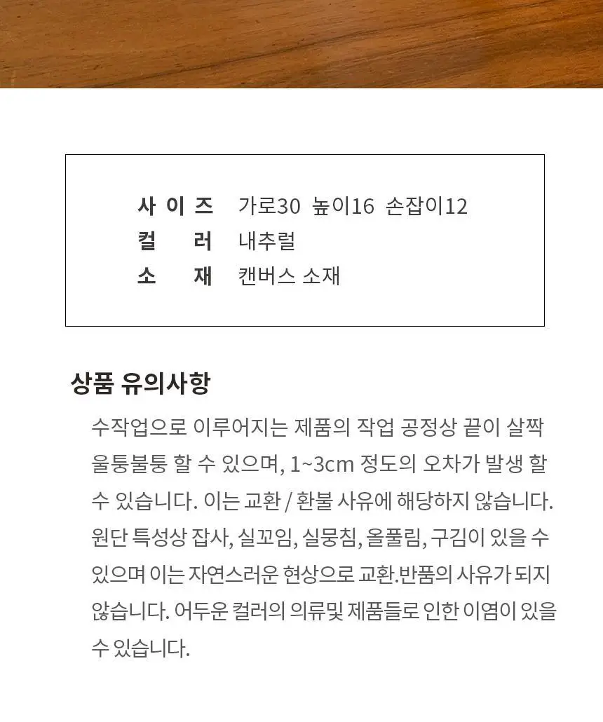 리핏 캔버스백 내추럴 상세페이지 19