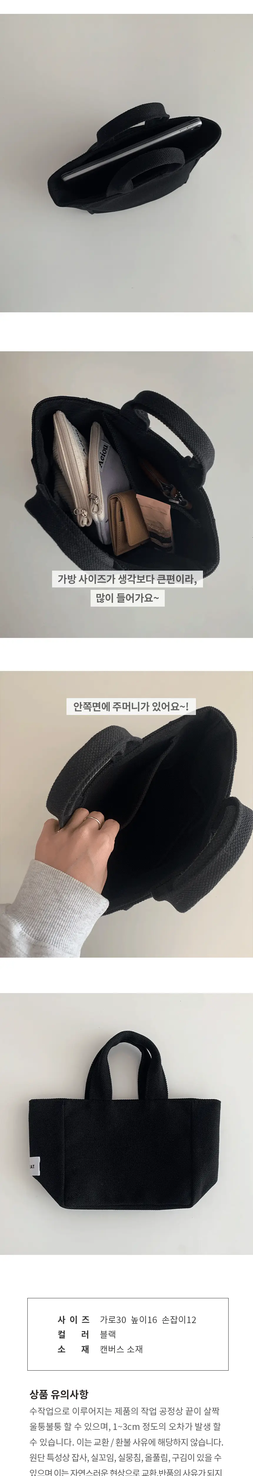 리핏 캔버스백 블랙 상세페이지 6