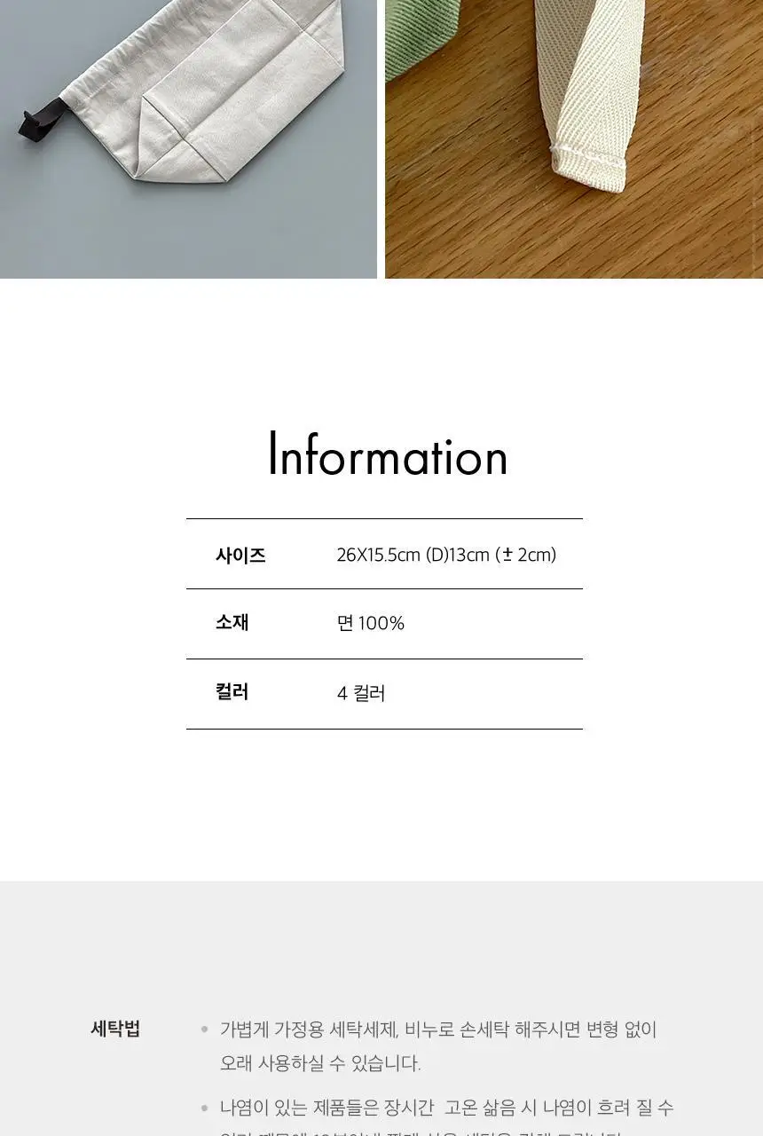 리핏 컬러 복조리 파우치 (4colors) 상세페이지 14