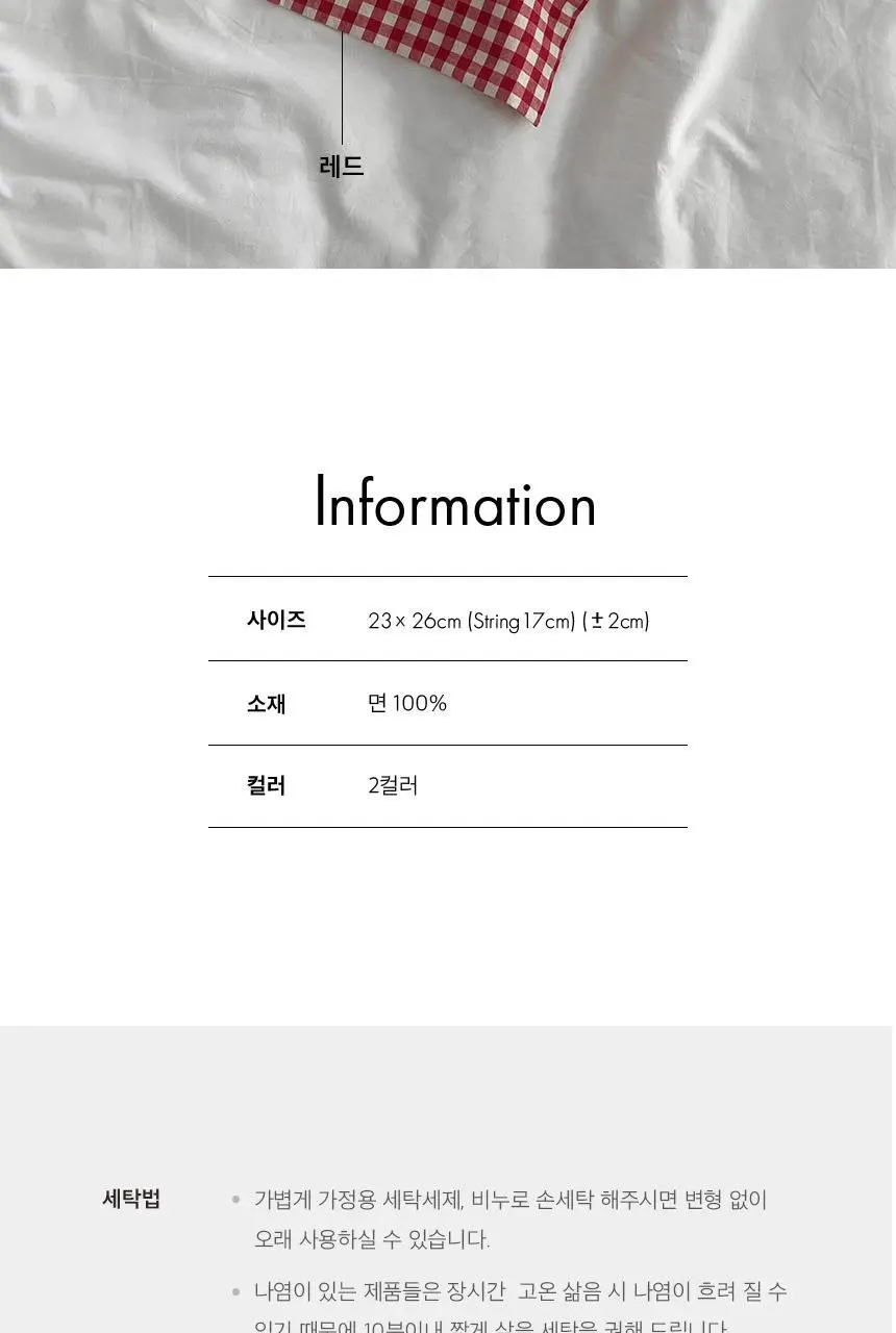 리핏 피크닉 에코백 (2colors) 상세페이지 10