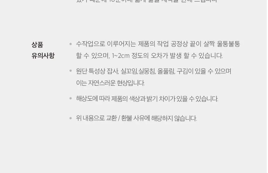 리핏 피크닉 에코백 (2colors) 상세페이지 11