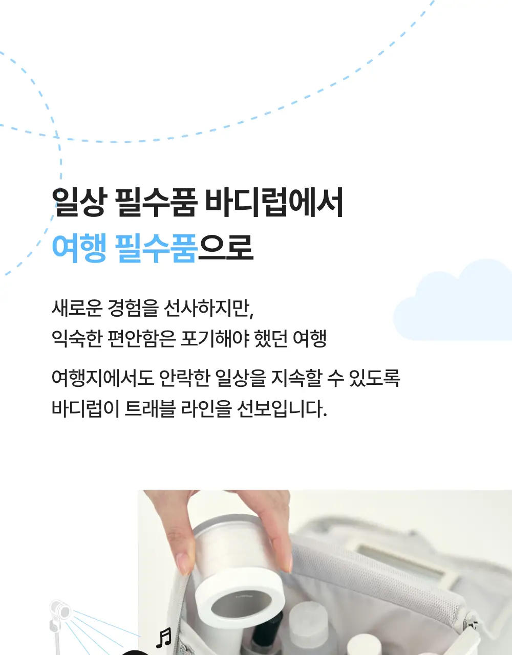 바디럽 여행용 꾹꾹 압축파우치 4colors (S/M/L) 상세페이지 8