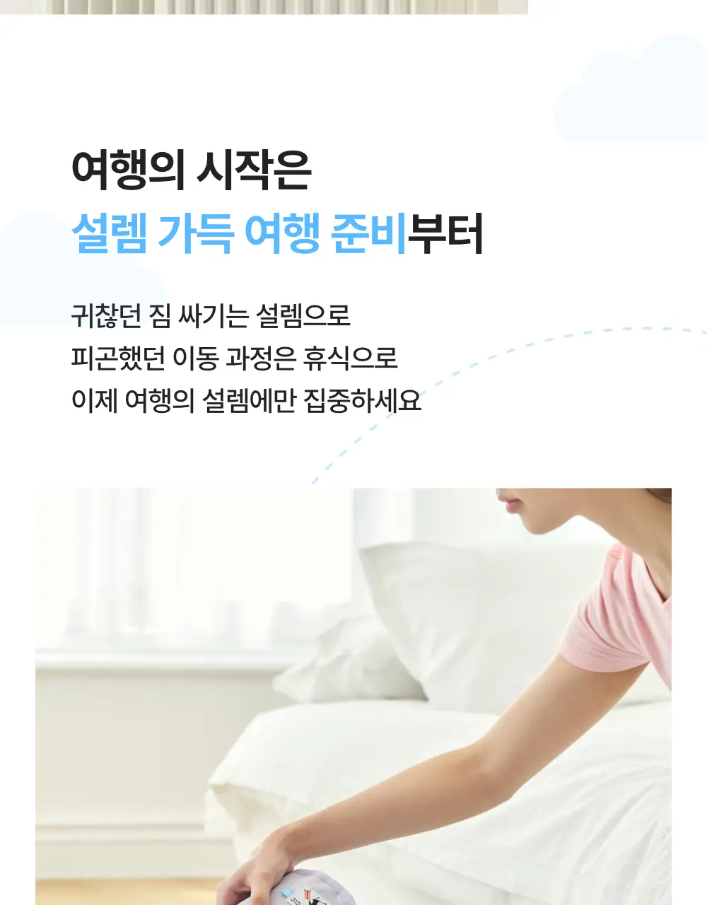 바디럽 여행용 꾹꾹 압축파우치 4colors (S/M/L) 상세페이지 10