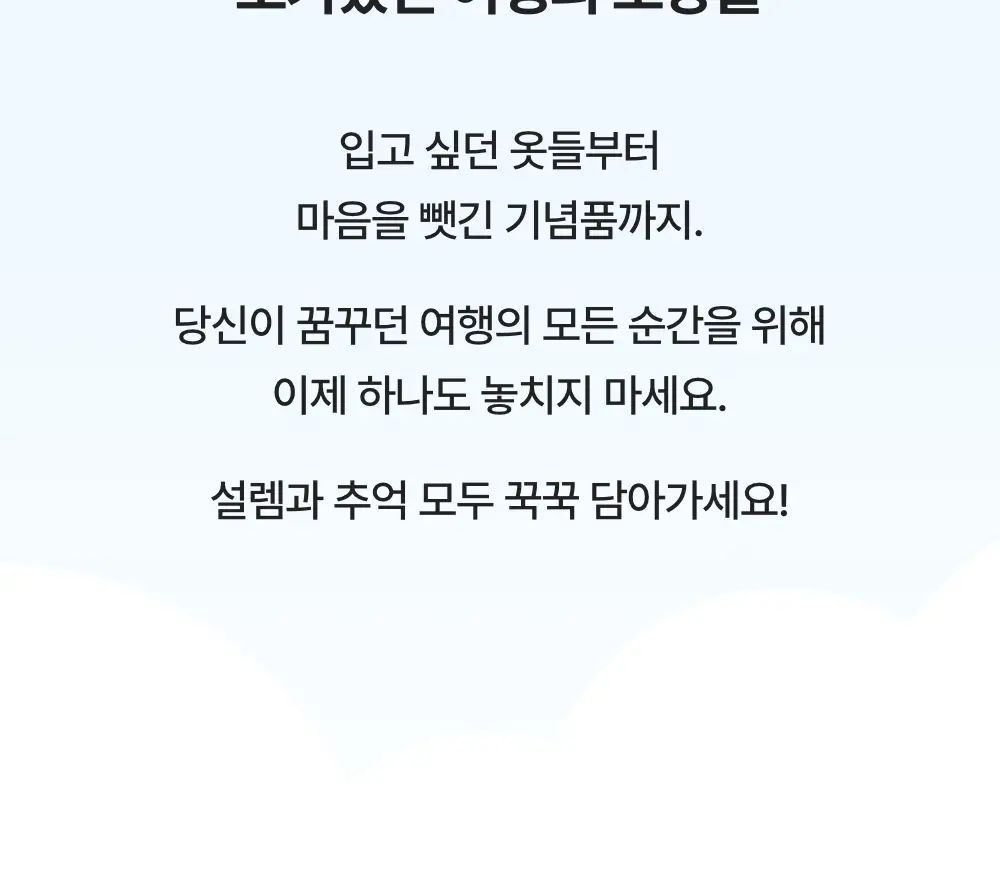 바디럽 여행용 꾹꾹 압축파우치 4colors (S/M/L) 상세페이지 21