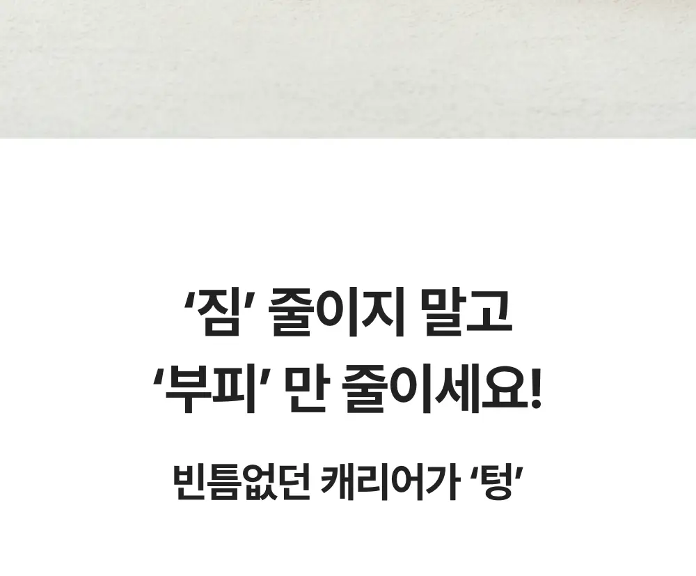 바디럽 여행용 꾹꾹 압축파우치 4colors (S/M/L) 상세페이지 23