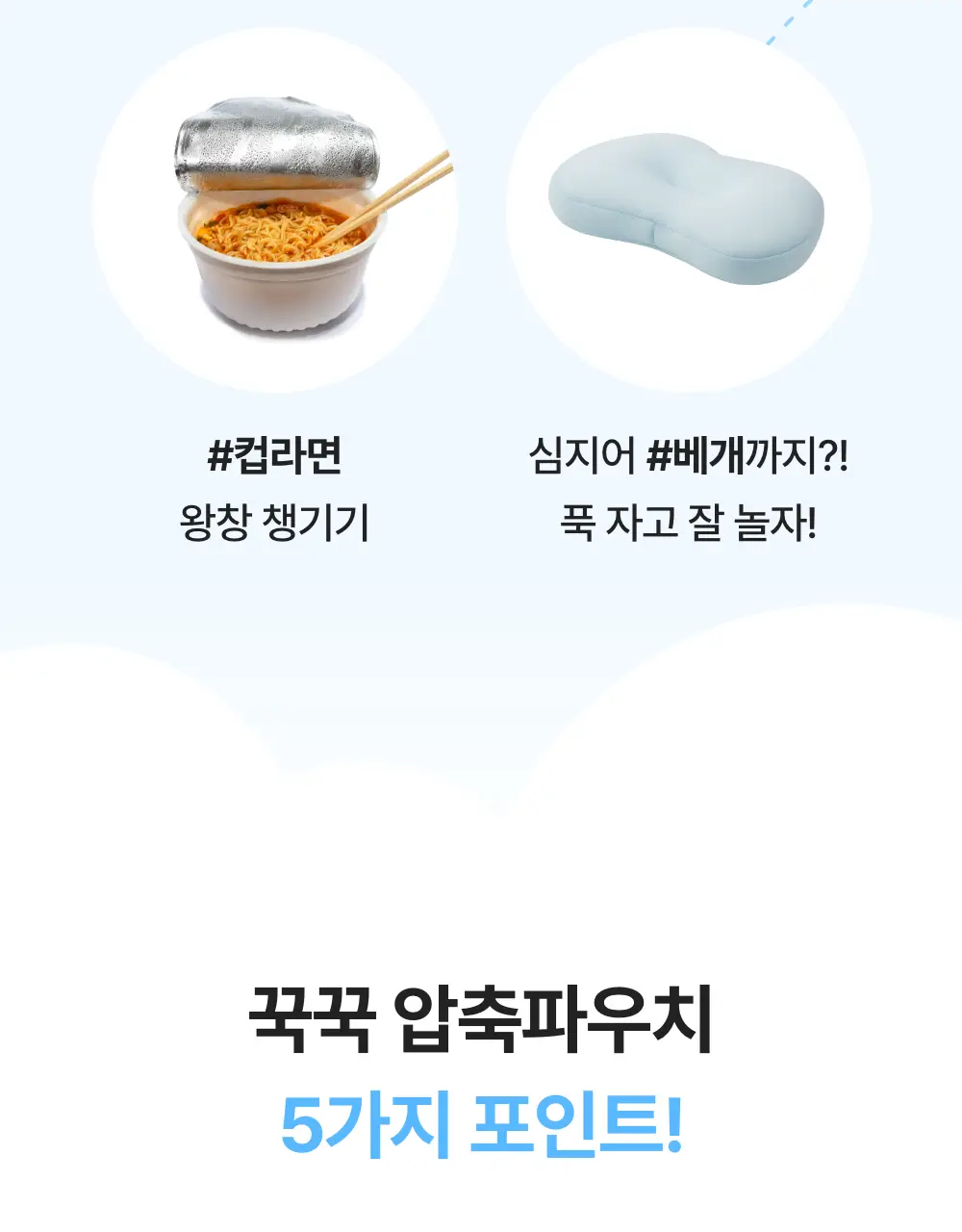 바디럽 여행용 꾹꾹 압축파우치 4colors (S/M/L) 상세페이지 26