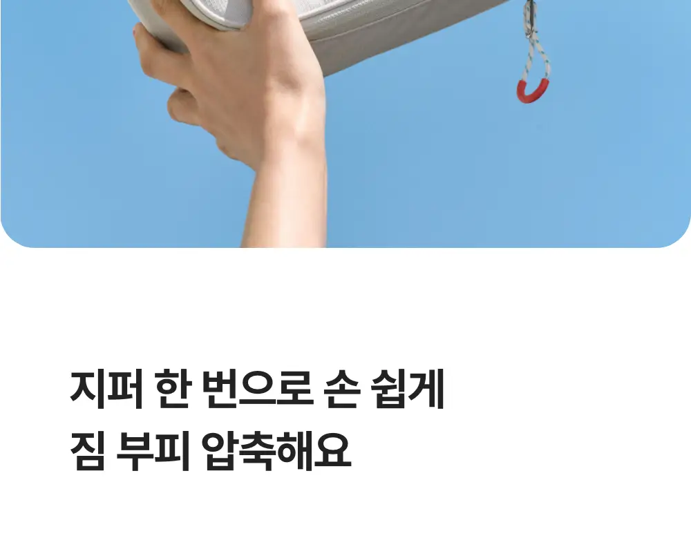 바디럽 여행용 꾹꾹 압축파우치 4colors (S/M/L) 상세페이지 30
