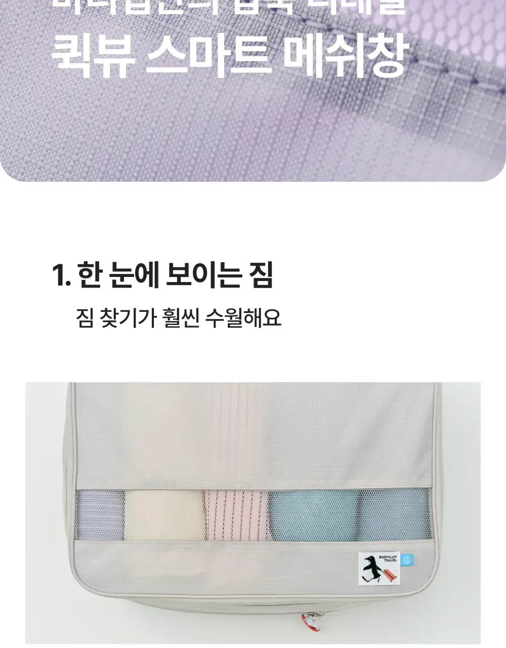바디럽 여행용 꾹꾹 압축파우치 4colors (S/M/L) 상세페이지 50