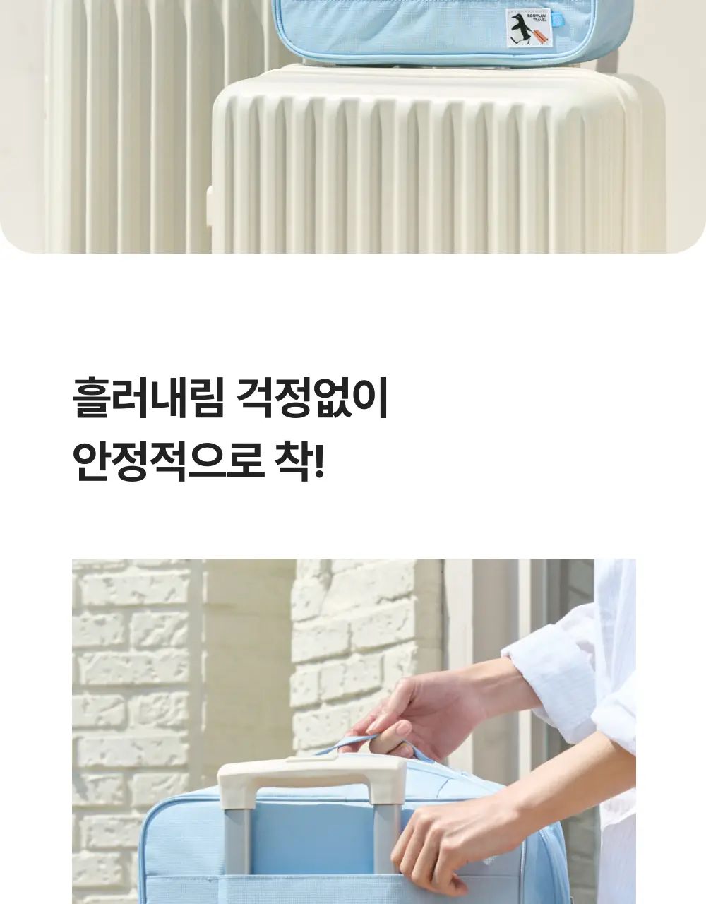 바디럽 여행용 꾹꾹 압축파우치 4colors (S/M/L) 상세페이지 60