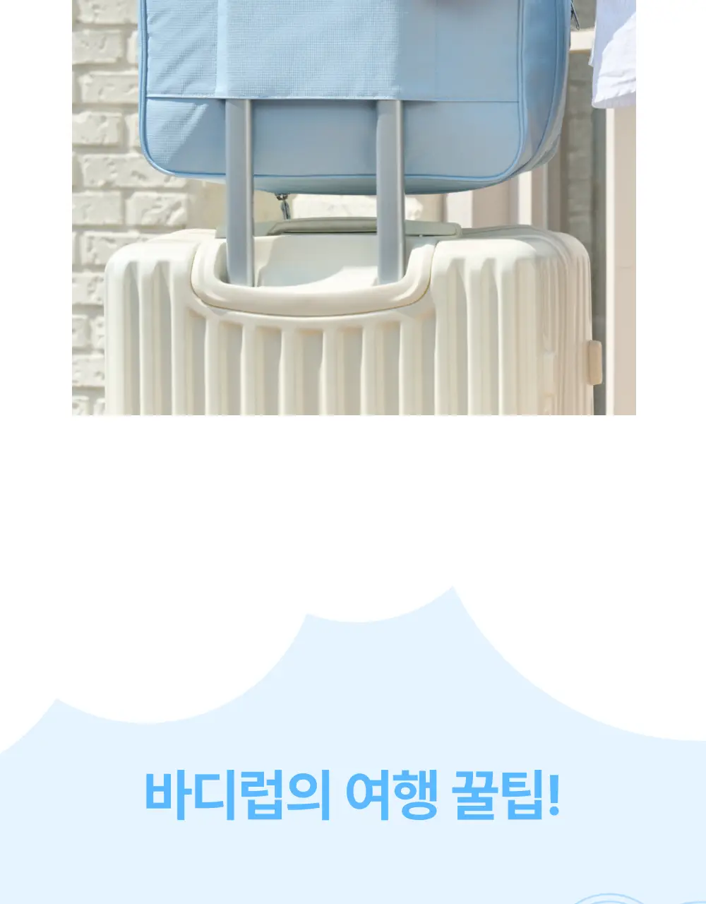 바디럽 여행용 꾹꾹 압축파우치 4colors (S/M/L) 상세페이지 61