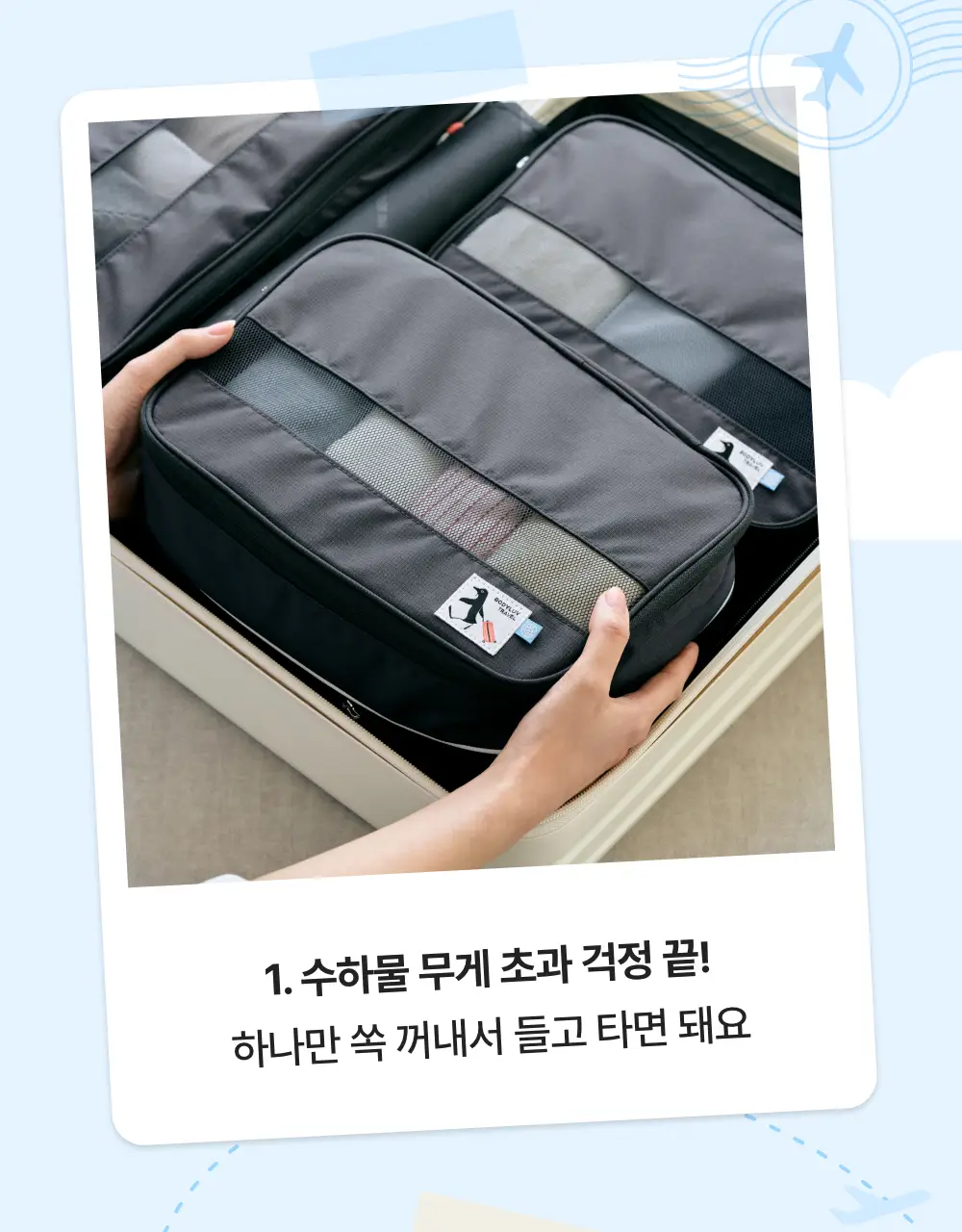 바디럽 여행용 꾹꾹 압축파우치 4colors (S/M/L) 상세페이지 62