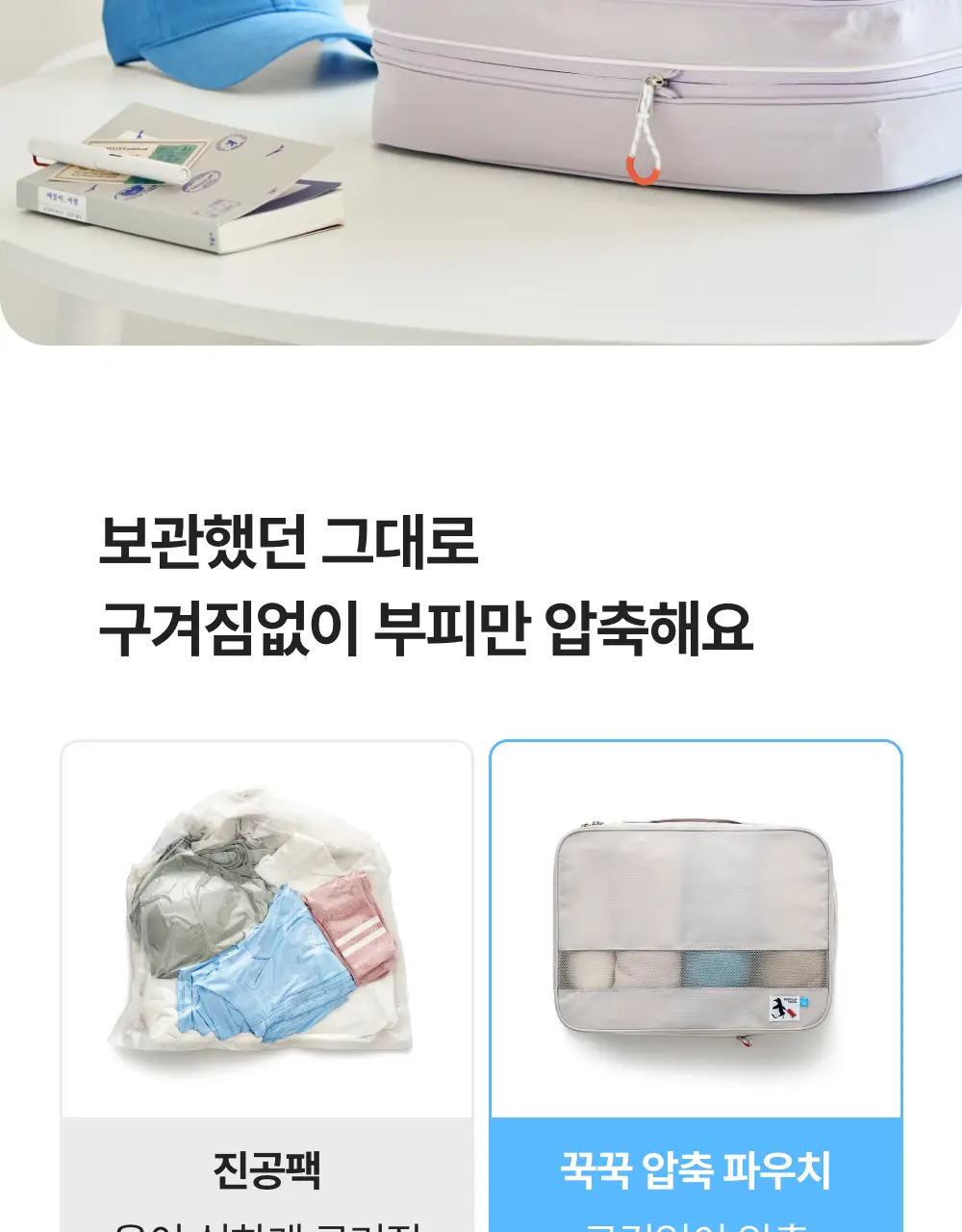 바디럽 여행용 꾹꾹 압축파우치 4colors (S/M/L) 상세페이지 66