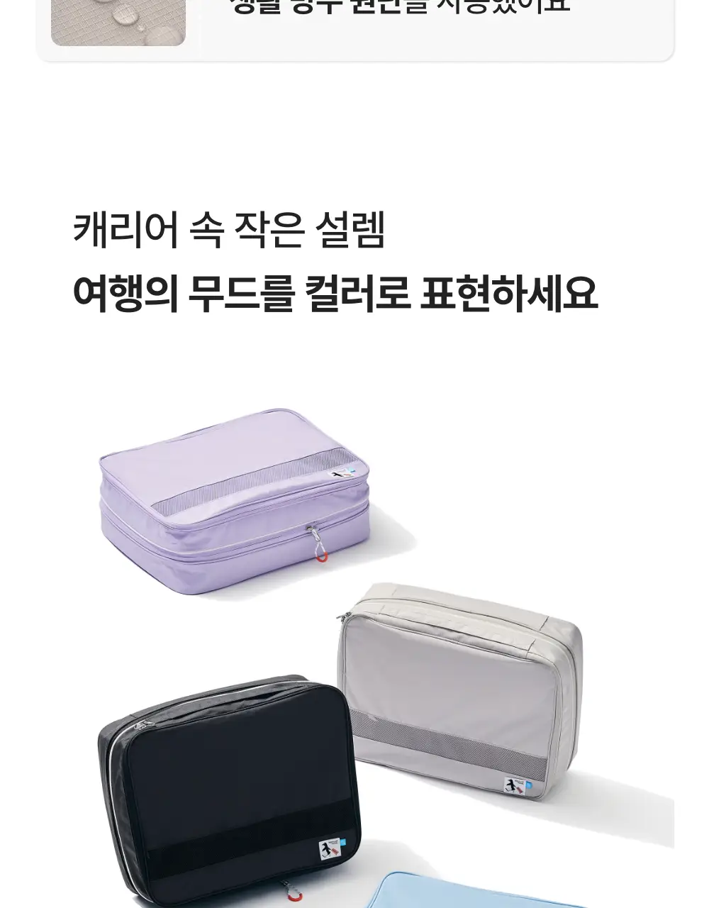 바디럽 여행용 꾹꾹 압축파우치 4colors (S/M/L) 상세페이지 70