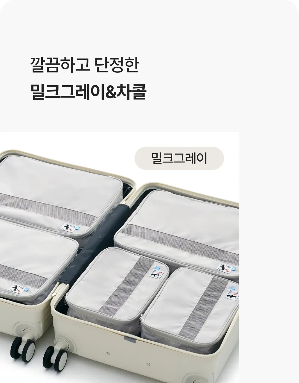바디럽 여행용 꾹꾹 압축파우치 4colors (S/M/L) 상세페이지 72
