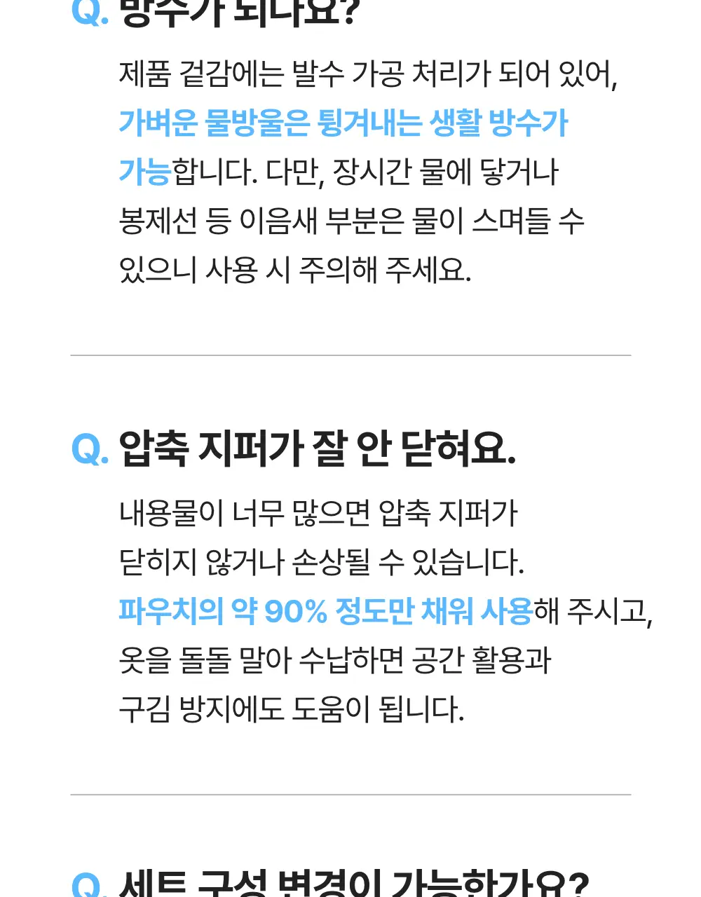 바디럽 여행용 꾹꾹 압축파우치 4colors (S/M/L) 상세페이지 85