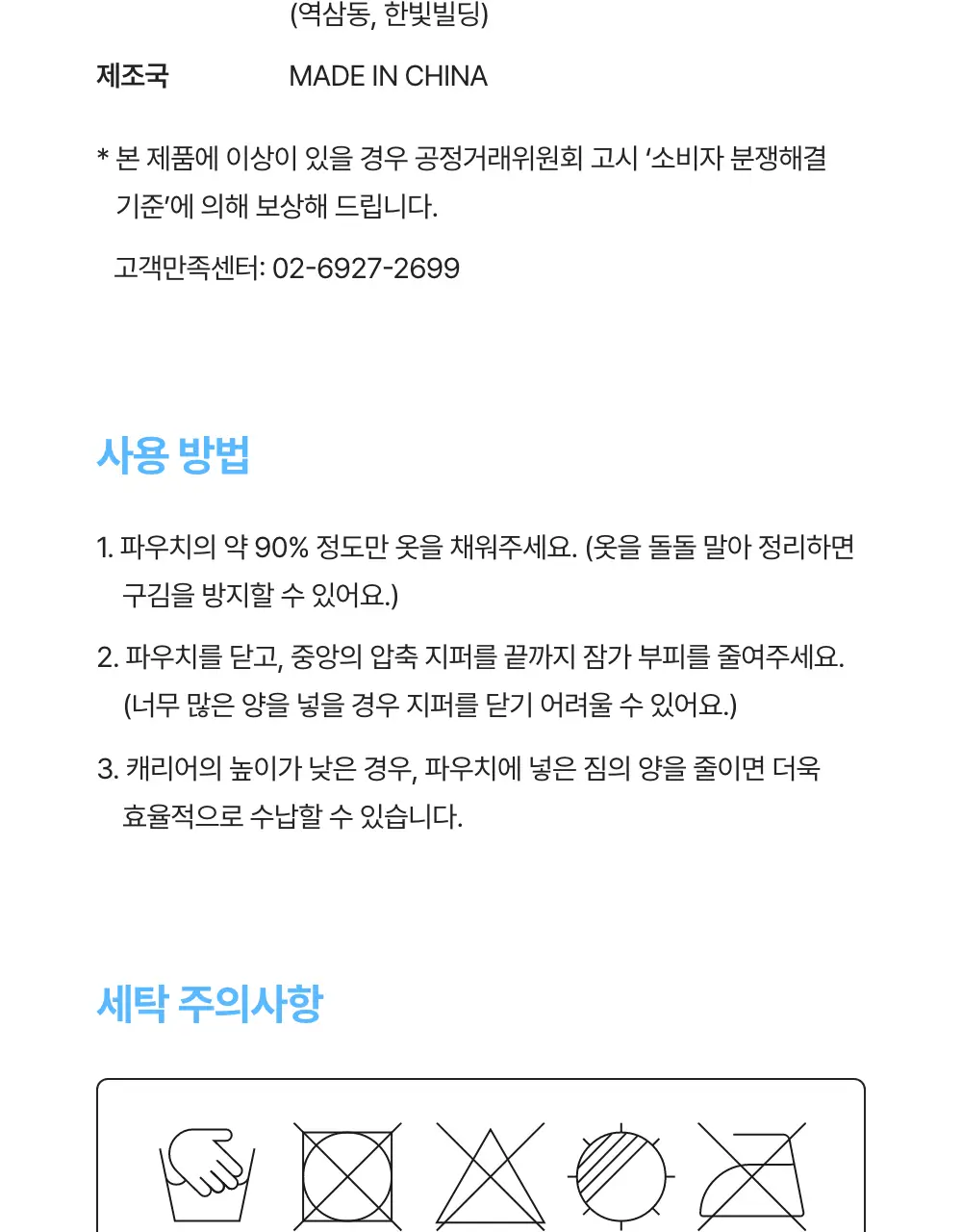 바디럽 여행용 꾹꾹 압축파우치 4colors (S/M/L) 상세페이지 88