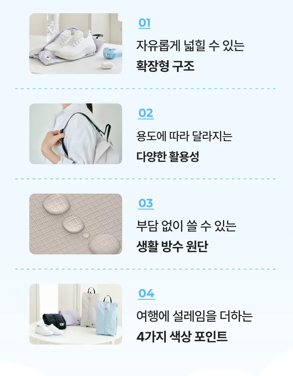 바디럽 투웨이 신발 파우치 4colors 상세페이지 21