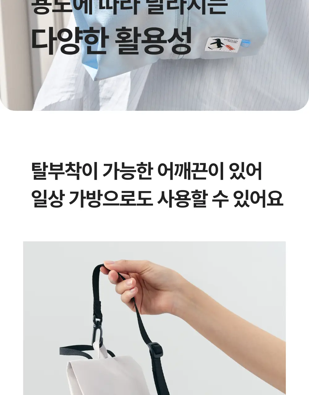 바디럽 투웨이 신발 파우치 4colors 상세페이지 37