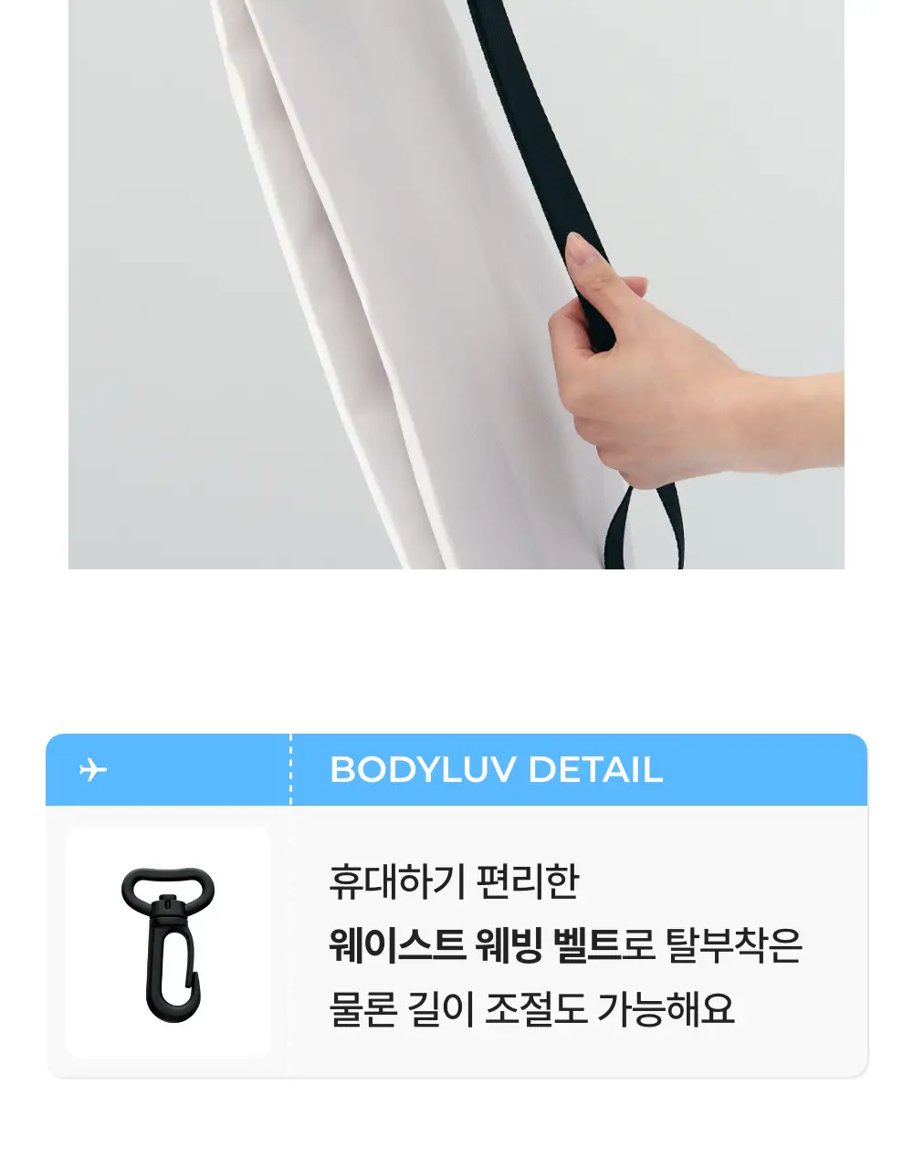 바디럽 투웨이 신발 파우치 4colors 상세페이지 38