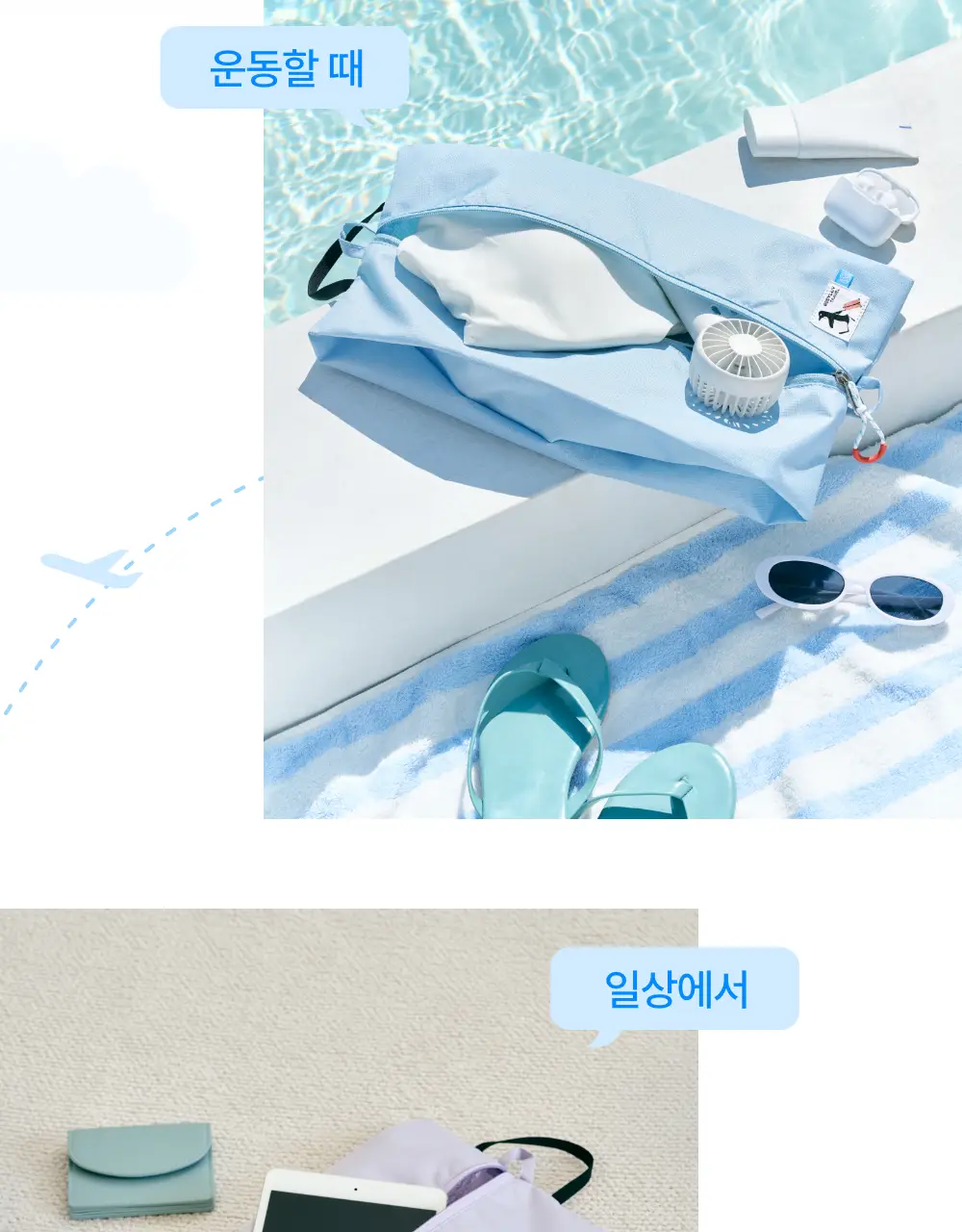 바디럽 투웨이 신발 파우치 4colors 상세페이지 40
