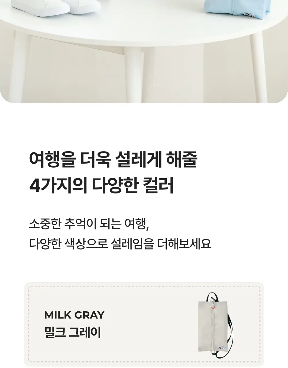 바디럽 투웨이 신발 파우치 4colors 상세페이지 47